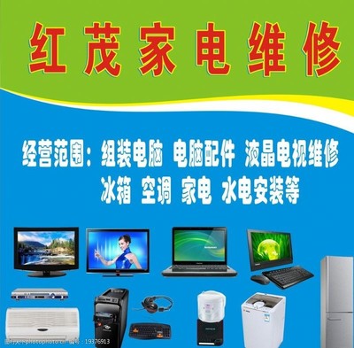 影碟機廣告圖片素材 專業(yè)計算機維修服務(wù)，讓科技生活更精彩