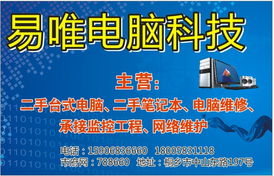 桐鄉市一站式電腦解決方案 專業二手電腦與維修服務