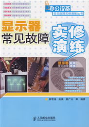 從入門到精通 一站式計算機維修與病毒防治指南